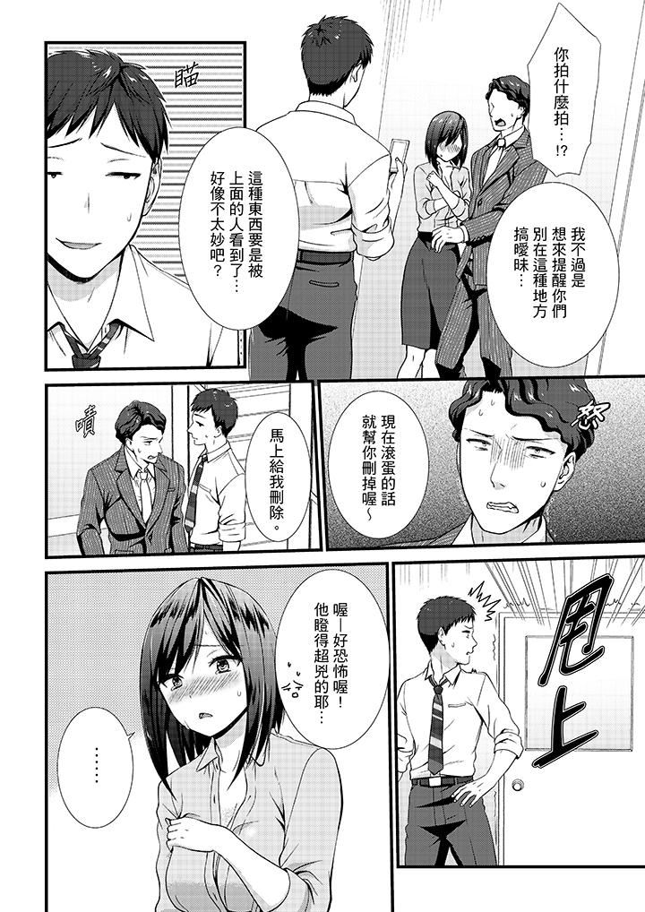 [Manga] No, there are perverts in the capsule hotel!? Single book, big breasts#[14P]-3