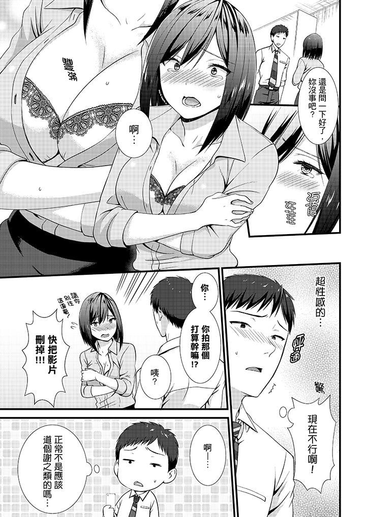 [Manga] No, there are perverts in the capsule hotel!? Single book, big breasts#[14P]-4