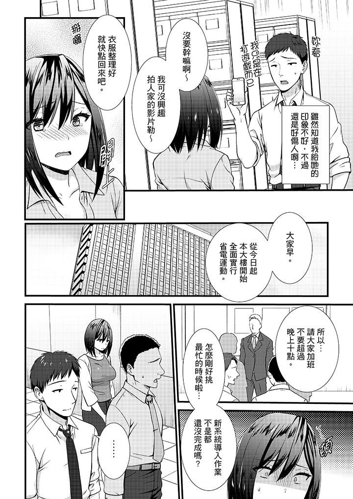 [Manga] No, there are perverts in the capsule hotel!? Single book, big breasts#[14P]-5
