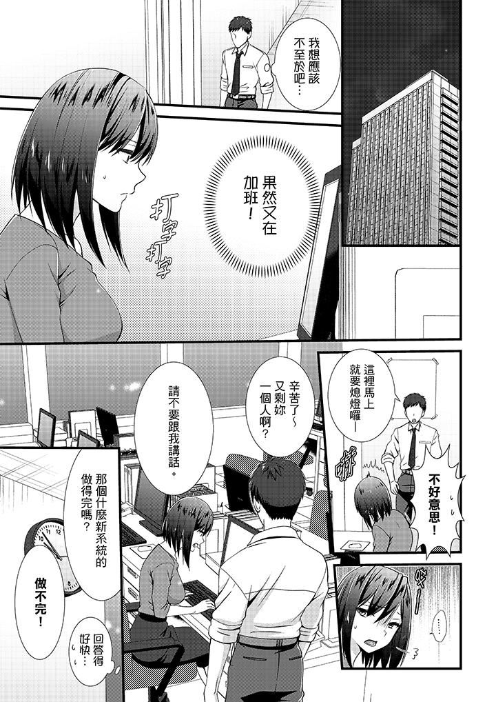[Manga] No, there are perverts in the capsule hotel!? Single book, big breasts#[14P]-6