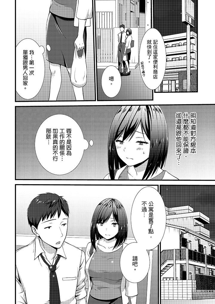 [Manga] No, there are perverts in the capsule hotel!? Single book, big breasts#[14P]-9