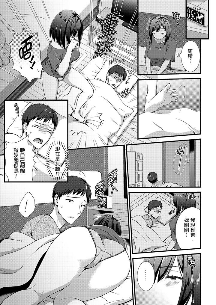 [Manga] No, there are perverts in the capsule hotel!? Single book, big breasts#[14P]-2