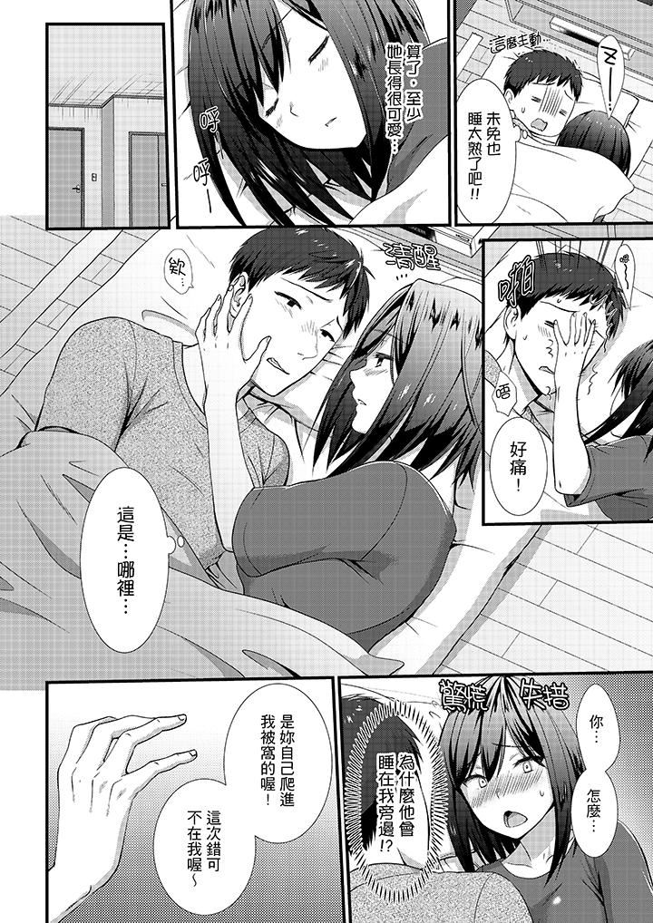 [Manga] No, there are perverts in the capsule hotel!? Single book, big breasts#[14P]-3