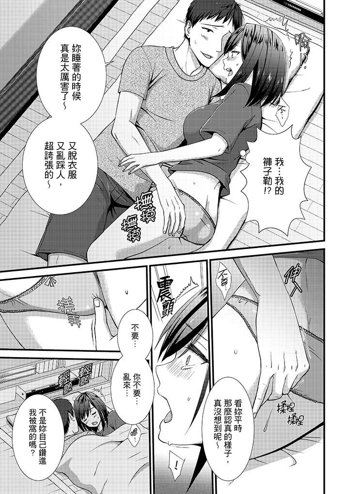 [Manga] No, there are perverts in the capsule hotel!? Single book, big breasts#[14P]-4