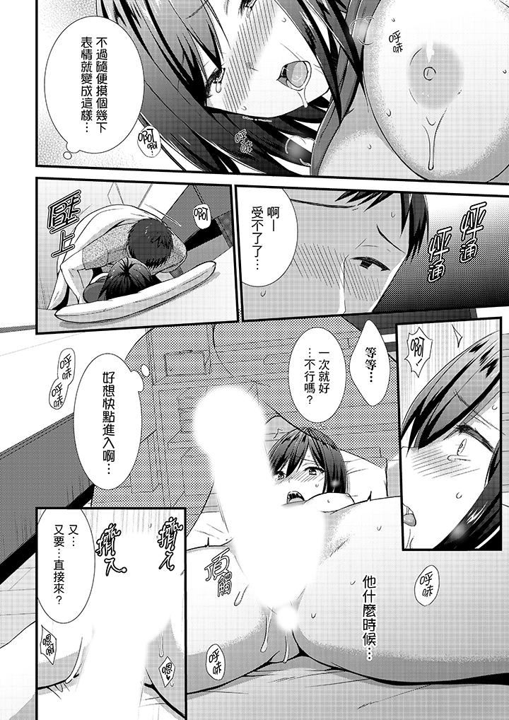 [Manga] No, there are perverts in the capsule hotel!? Single book, big breasts#[14P]-9