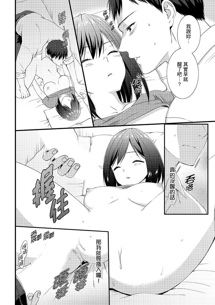 [日本漫画] 不会吧，胶囊旅馆有色狼！？ 单本,巨乳大奶#[14P]-5