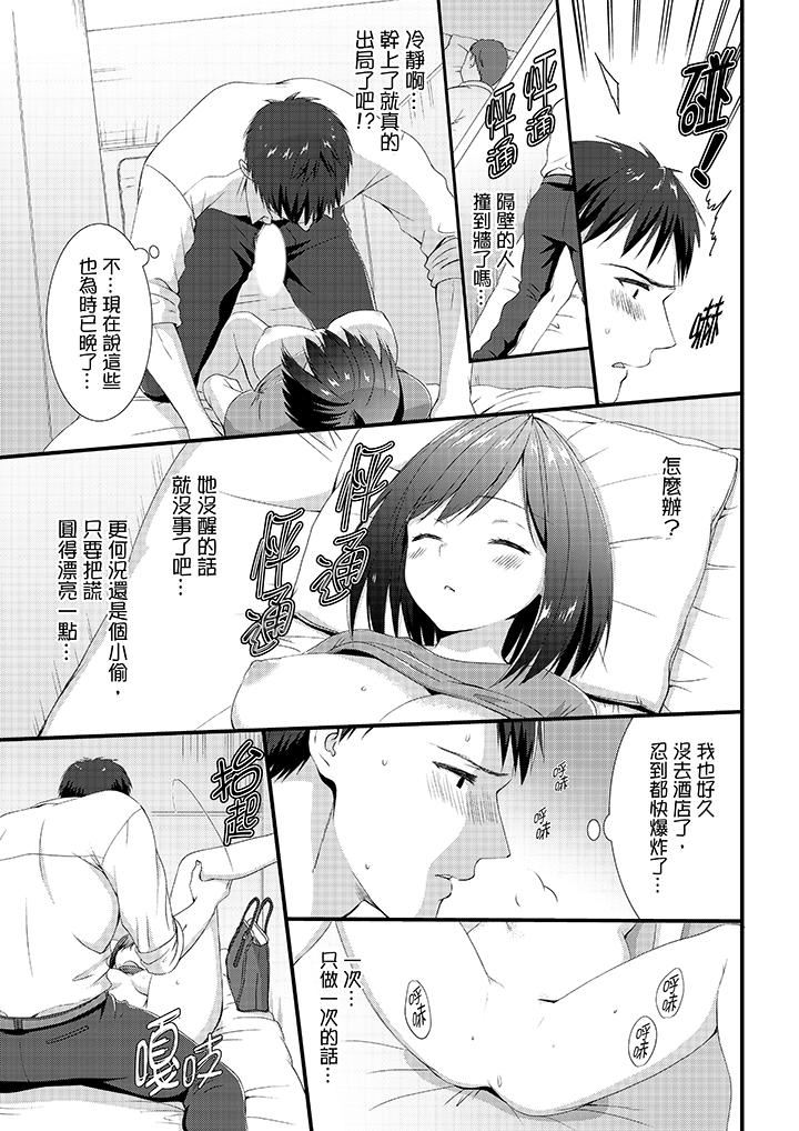 [日本漫画] 不会吧，胶囊旅馆有色狼！？ 单本,巨乳大奶#[14P]-6
