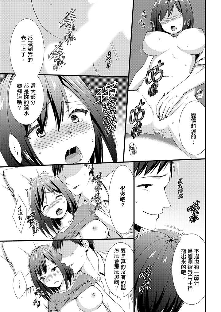 [Manga] No, there are perverts in the capsule hotel!? Single book, big breasts#[14P]-10