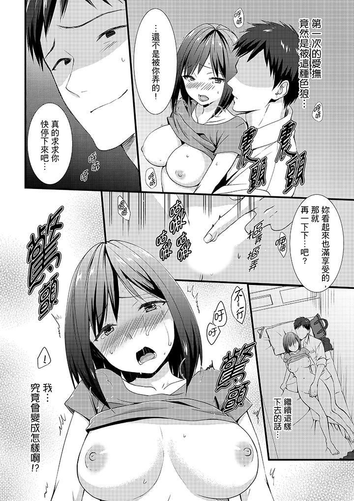 [Manga] No, there are perverts in the capsule hotel!? Single book, big breasts#[14P]-11