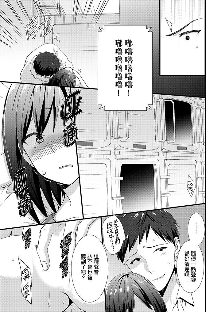 [Manga] No, there are perverts in the capsule hotel!? Single book, big breasts#[14P]-12