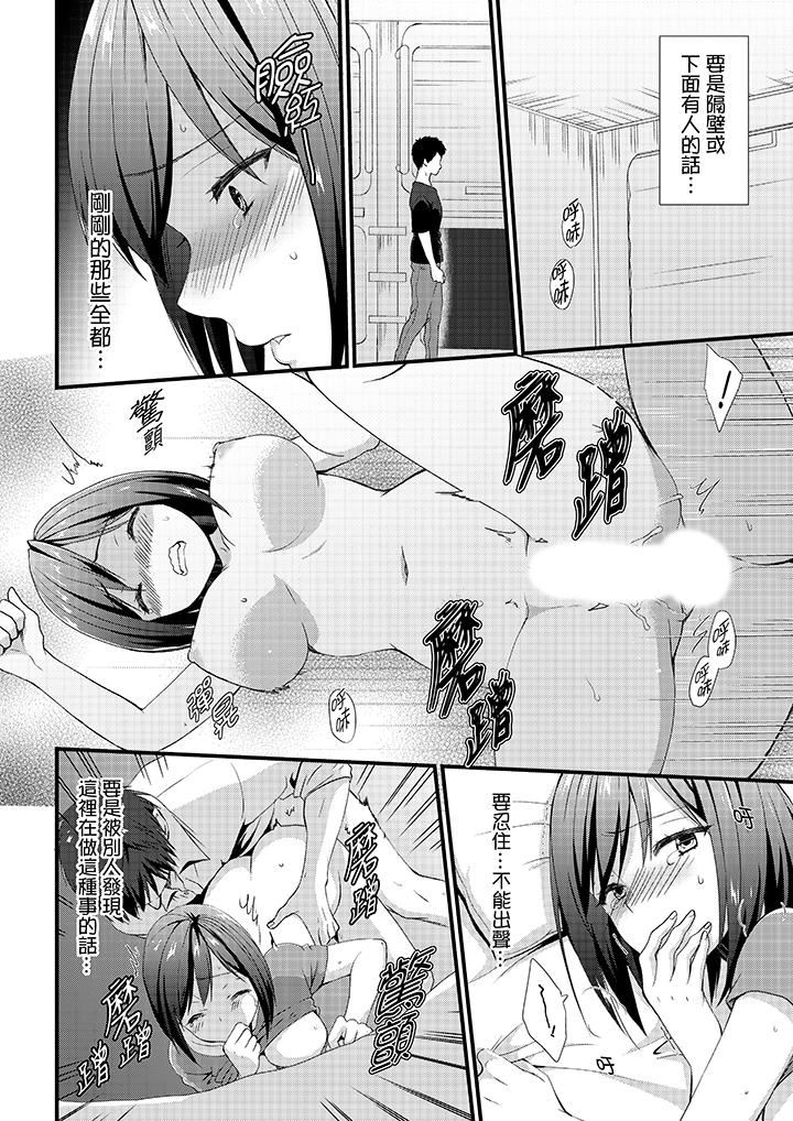 [Manga] No, there are perverts in the capsule hotel!? Single book, big breasts#[14P]-13