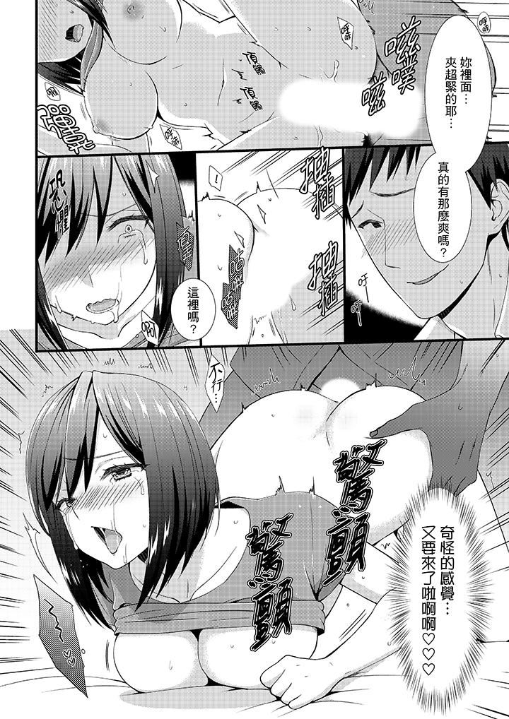 [日本漫画] 不会吧，胶囊旅馆有色狼！？ 单本,巨乳大奶#[14P]-13
