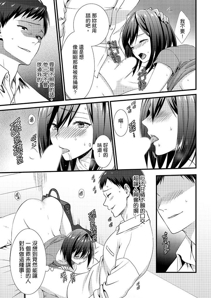 [Manga] No, there are perverts in the capsule hotel!? Single book, big breasts#[14P]-10
