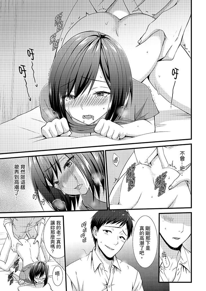 [Manga] No, there are perverts in the capsule hotel!? Single book, big breasts#[14P]-2