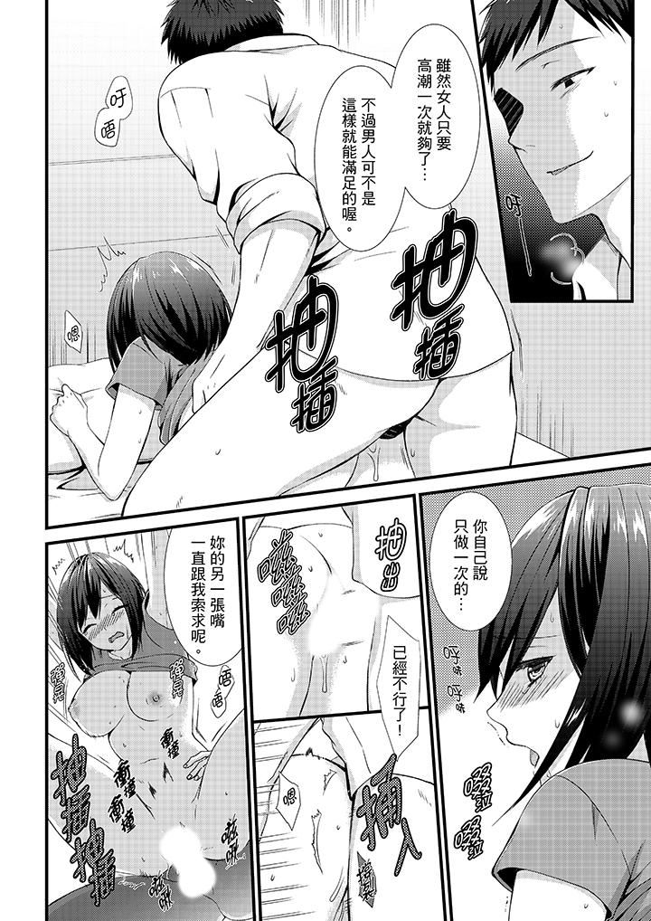 [Manga] No, there are perverts in the capsule hotel!? Single book, big breasts#[14P]-3