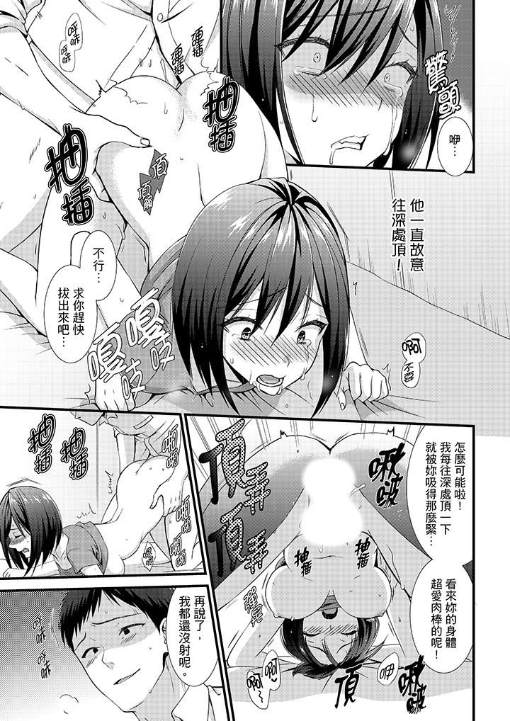 [Manga] No, there are perverts in the capsule hotel!? Single book, big breasts#[14P]-4