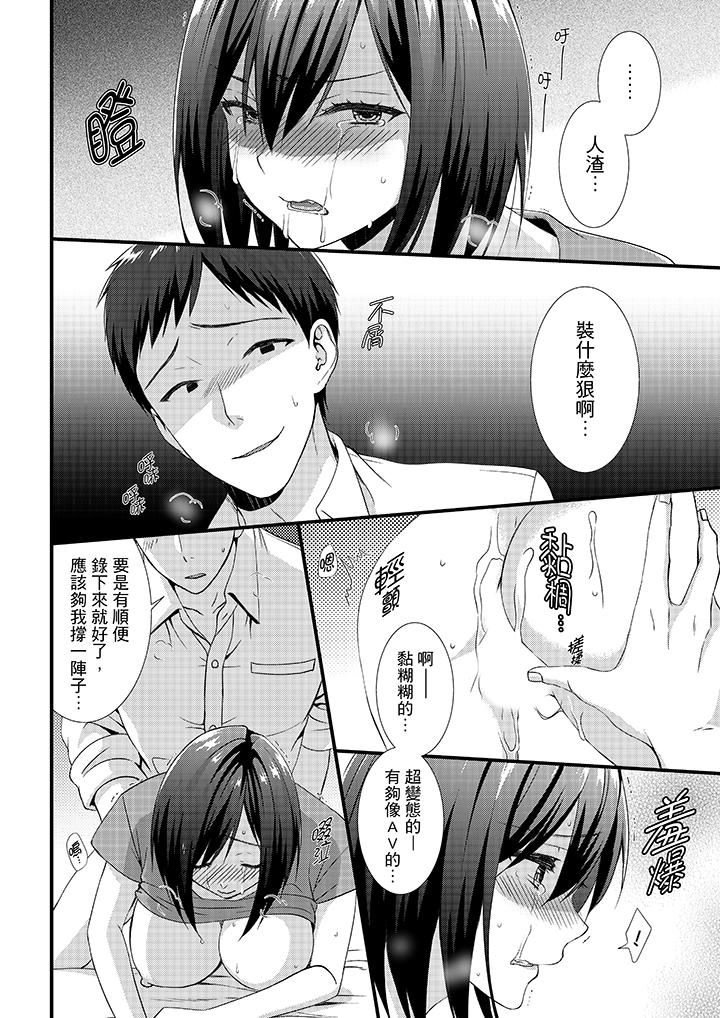 [Manga] No, there are perverts in the capsule hotel!? Single book, big breasts#[14P]-7