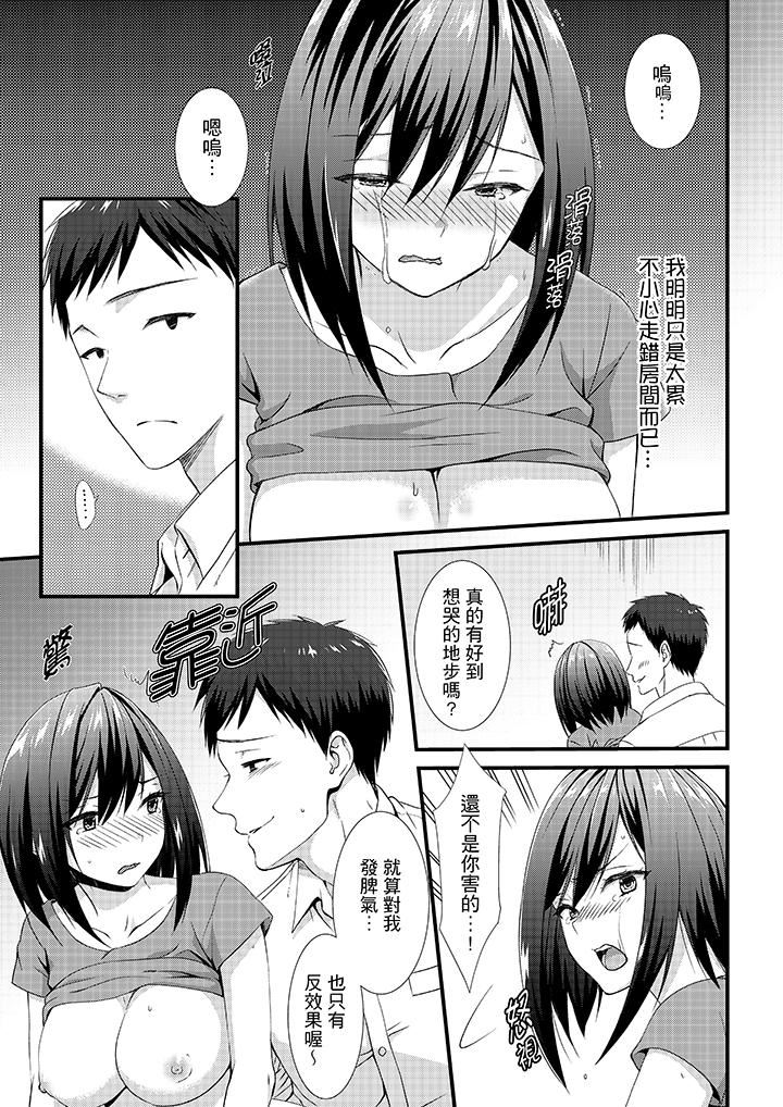 [Manga] No, there are perverts in the capsule hotel!? Single book, big breasts#[14P]-8