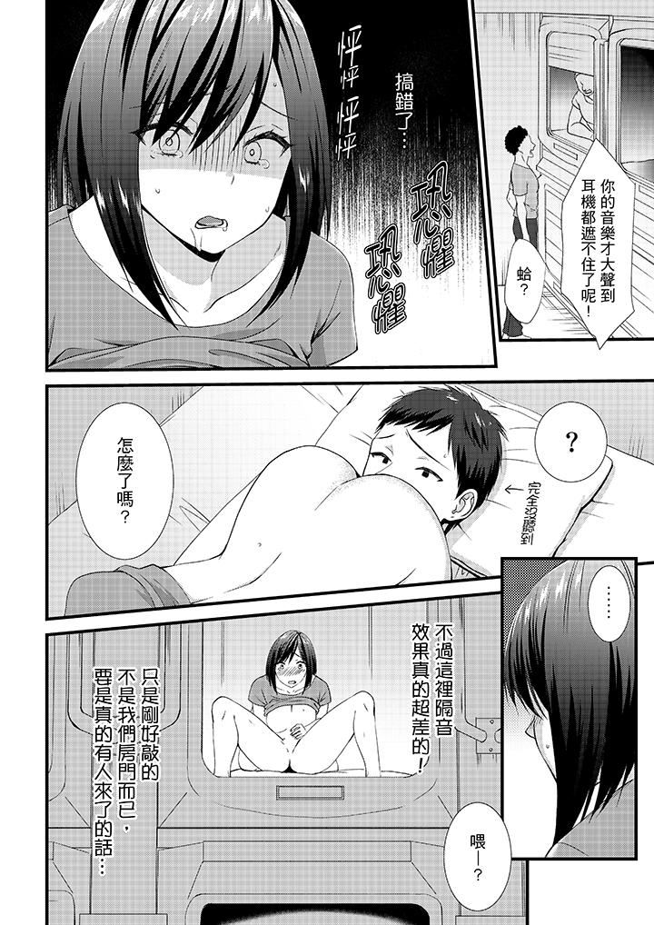 [日本漫画] 不会吧，胶囊旅馆有色狼！？ 单本,巨乳大奶#[14P]-3