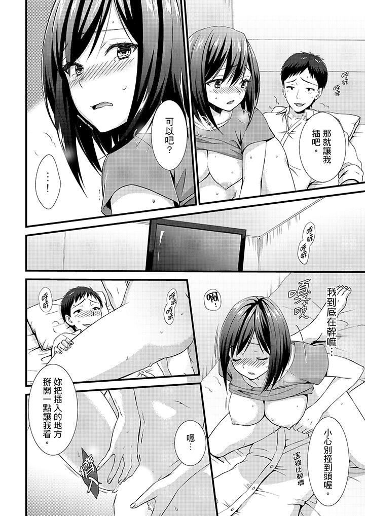 [日本漫画] 不会吧，胶囊旅馆有色狼！？ 单本,巨乳大奶#[14P]-5