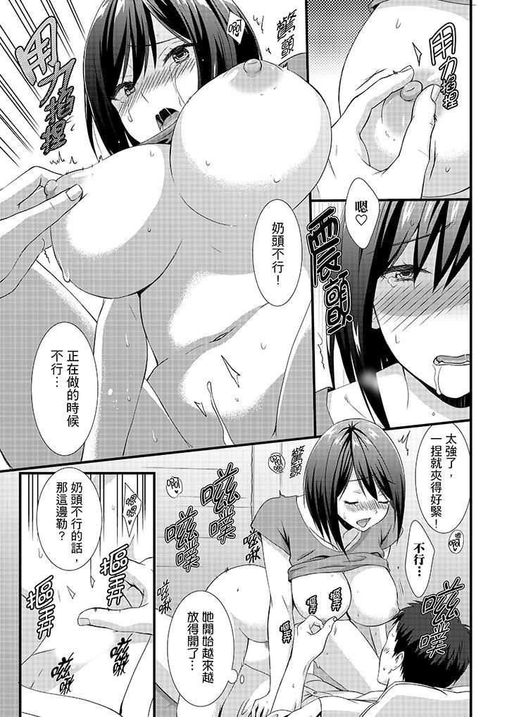 [日本漫画] 不会吧，胶囊旅馆有色狼！？ 单本,巨乳大奶#[14P]-8