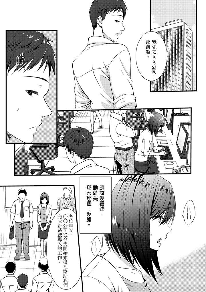 [日本漫画] 不会吧，胶囊旅馆有色狼！？ 单本,巨乳大奶#[14P]-2