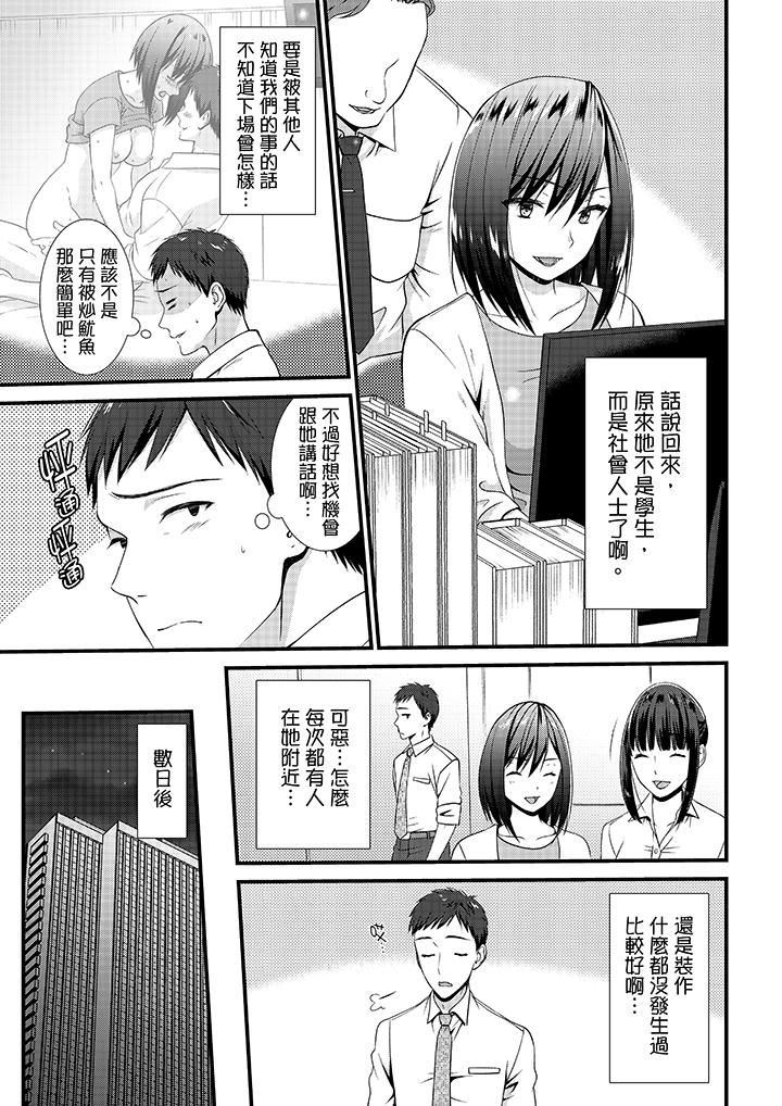 [日本漫画] 不会吧，胶囊旅馆有色狼！？ 单本,巨乳大奶#[14P]-4