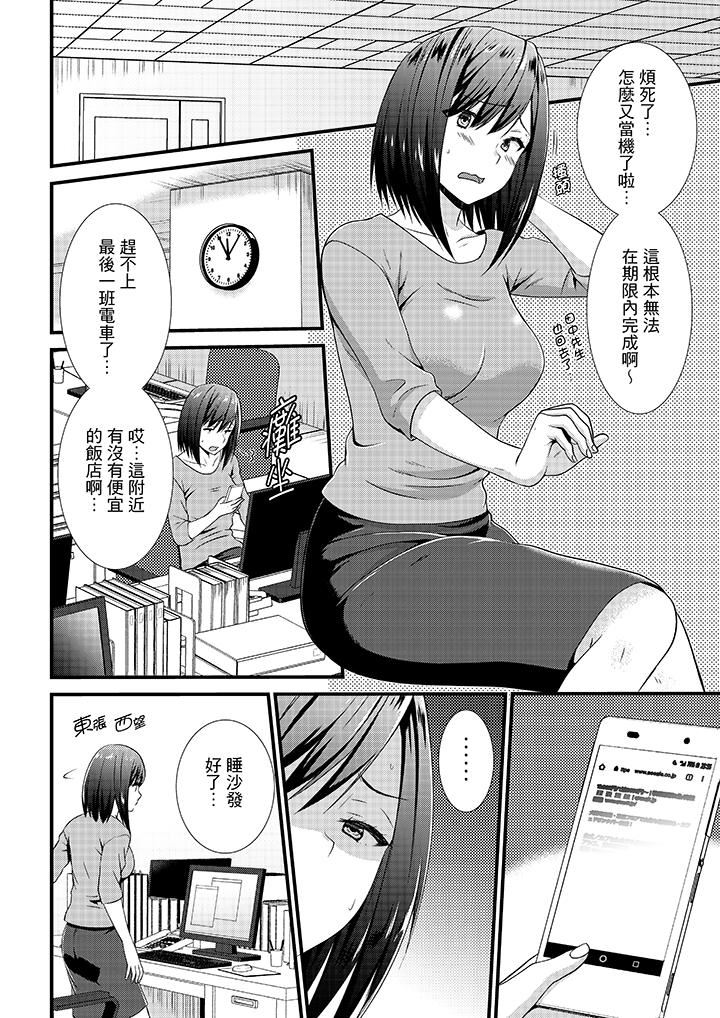 [日本漫画] 不会吧，胶囊旅馆有色狼！？ 单本,巨乳大奶#[14P]-5