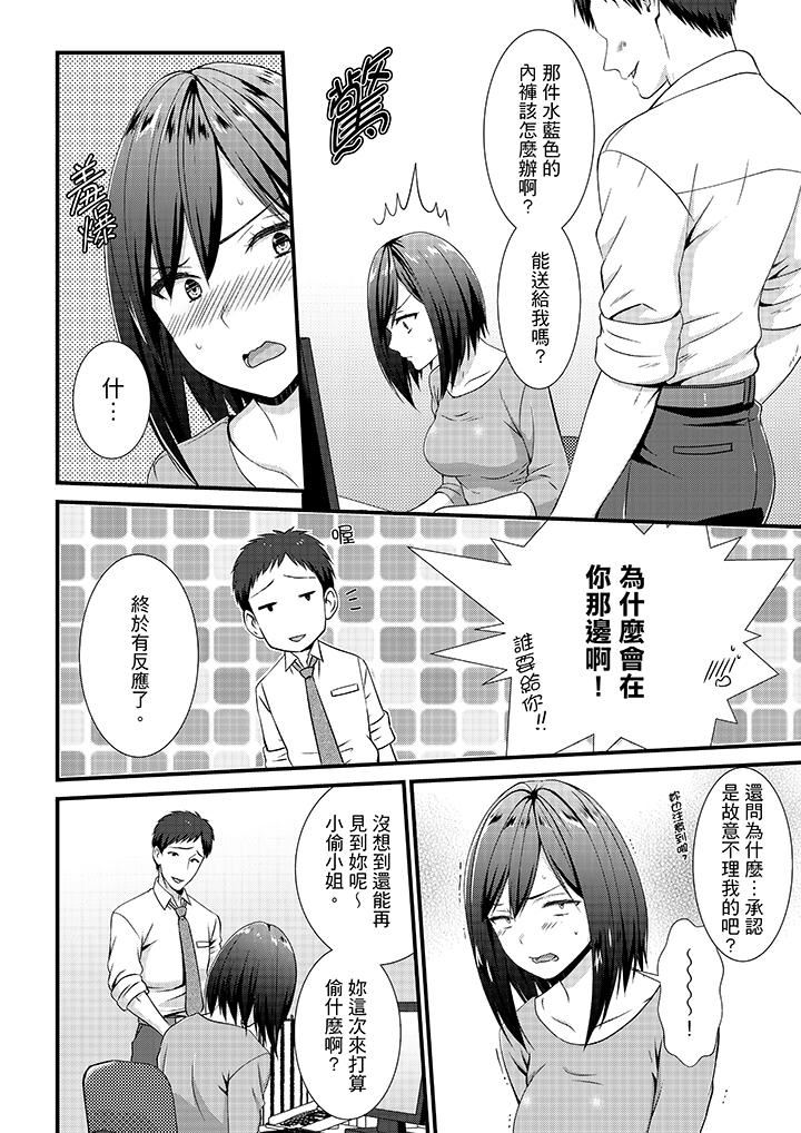 [日本漫画] 不会吧，胶囊旅馆有色狼！？ 单本,巨乳大奶#[14P]-7