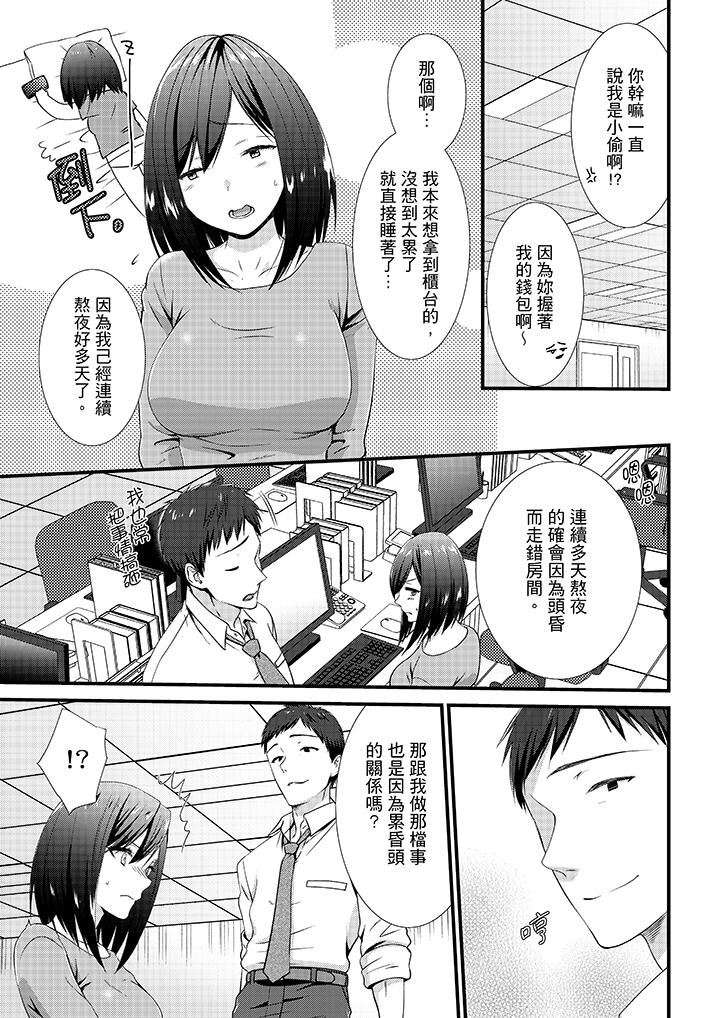 [日本漫画] 不会吧，胶囊旅馆有色狼！？ 单本,巨乳大奶#[14P]-8