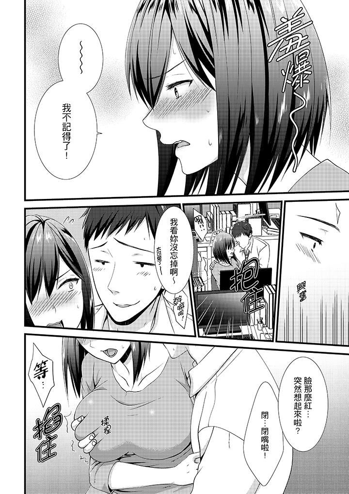 [日本漫画] 不会吧，胶囊旅馆有色狼！？ 单本,巨乳大奶#[14P]-9