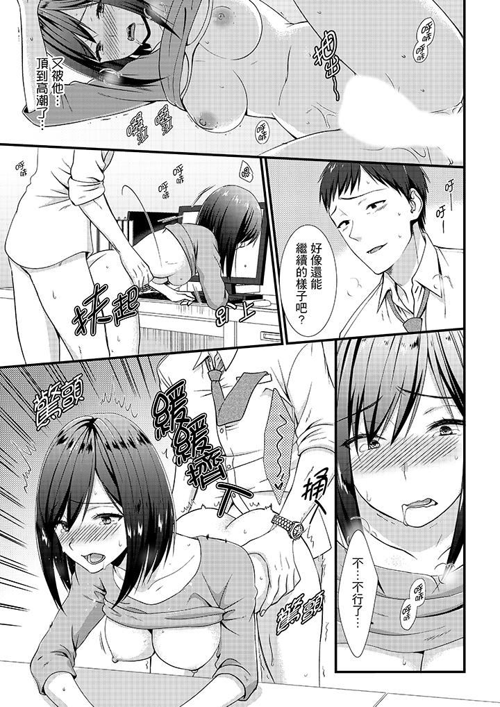 [Manga] No, there are perverts in the capsule hotel!? Single book, big breasts#[14P]-12