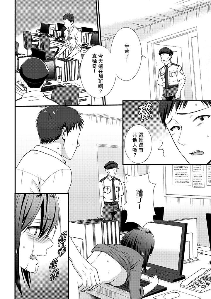[Manga] No, there are perverts in the capsule hotel!? Single book, big breasts#[14P]-13