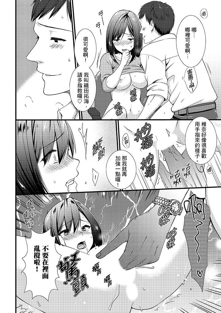 [Manga] No, there are perverts in the capsule hotel!? Single book, big breasts#[14P]-5