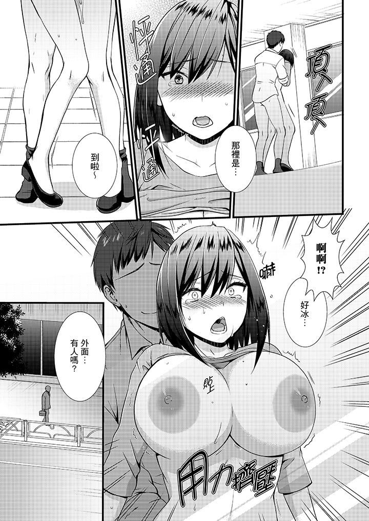 [日本漫画] 不会吧，胶囊旅馆有色狼！？ 单本,巨乳大奶#[14P]-12