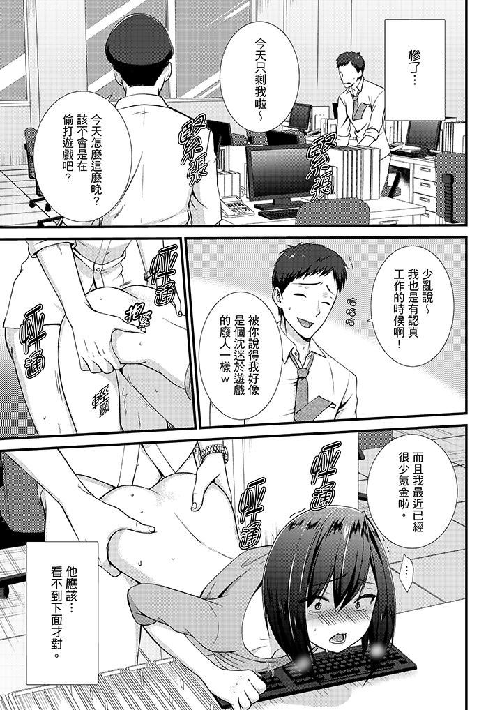 [日本漫画] 不会吧，胶囊旅馆有色狼！？ 单本,巨乳大奶#[14P]-2