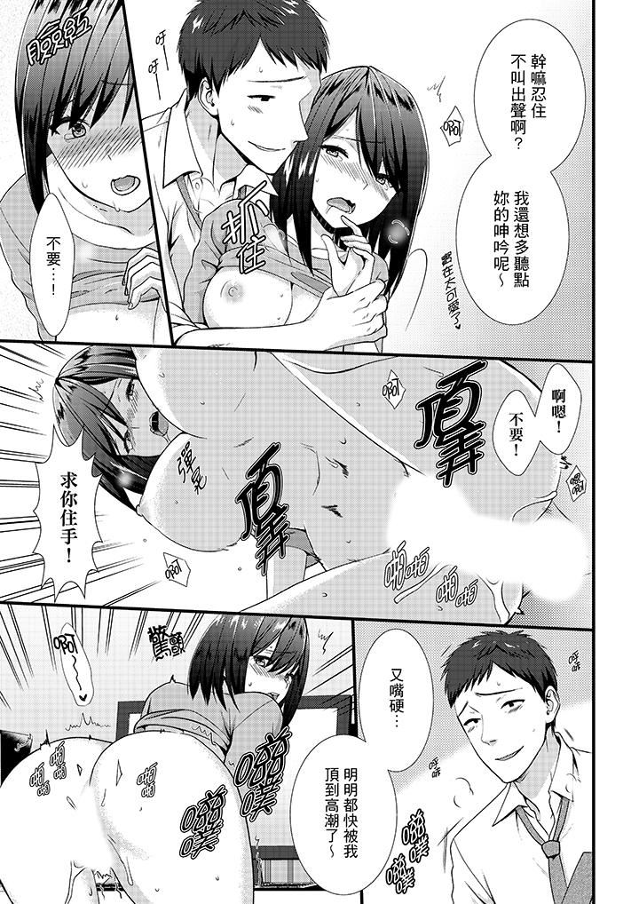 [日本漫画] 不会吧，胶囊旅馆有色狼！？ 单本,巨乳大奶#[14P]-8