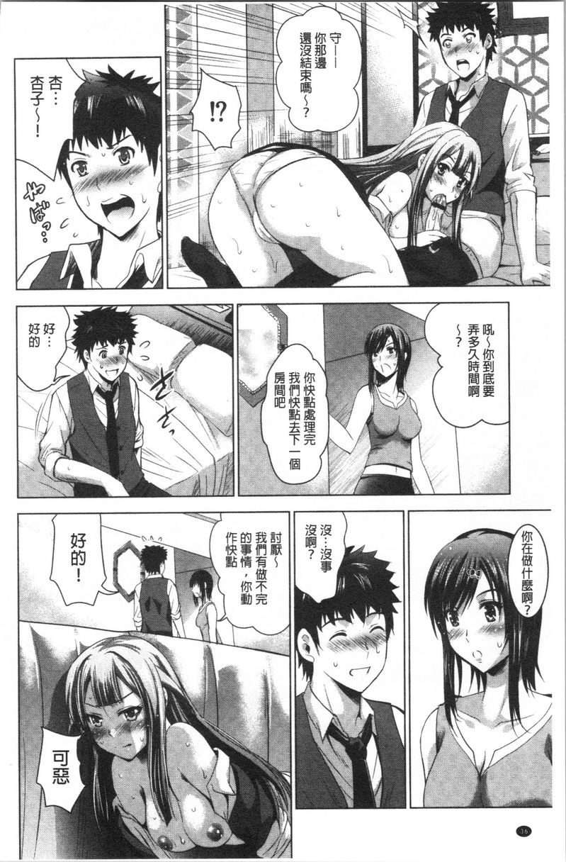 [日本漫画] 跟美人三姊妹开始经营情侣宾馆！下 单本,巨乳大奶,黑丝丝袜,御姐女王,巨尻#[24P]-10