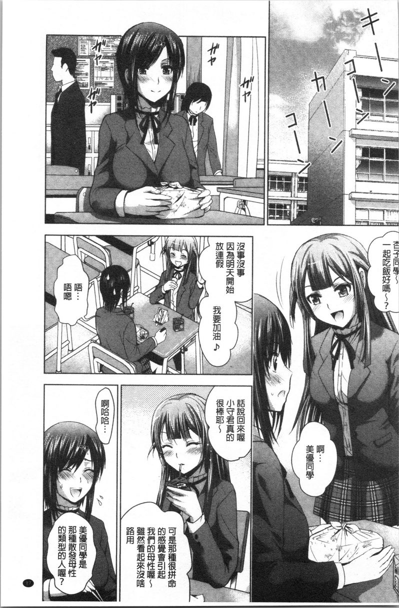 [日本漫画] 跟美人三姊妹开始经营情侣宾馆！下 单本,巨乳大奶,黑丝丝袜,御姐女王,巨尻#[24P]-11