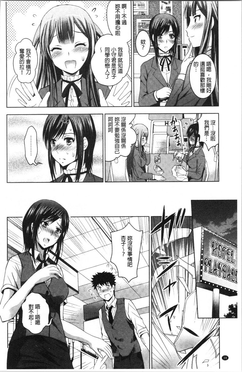 [日本漫画] 跟美人三姊妹开始经营情侣宾馆！下 单本,巨乳大奶,黑丝丝袜,御姐女王,巨尻#[24P]-12