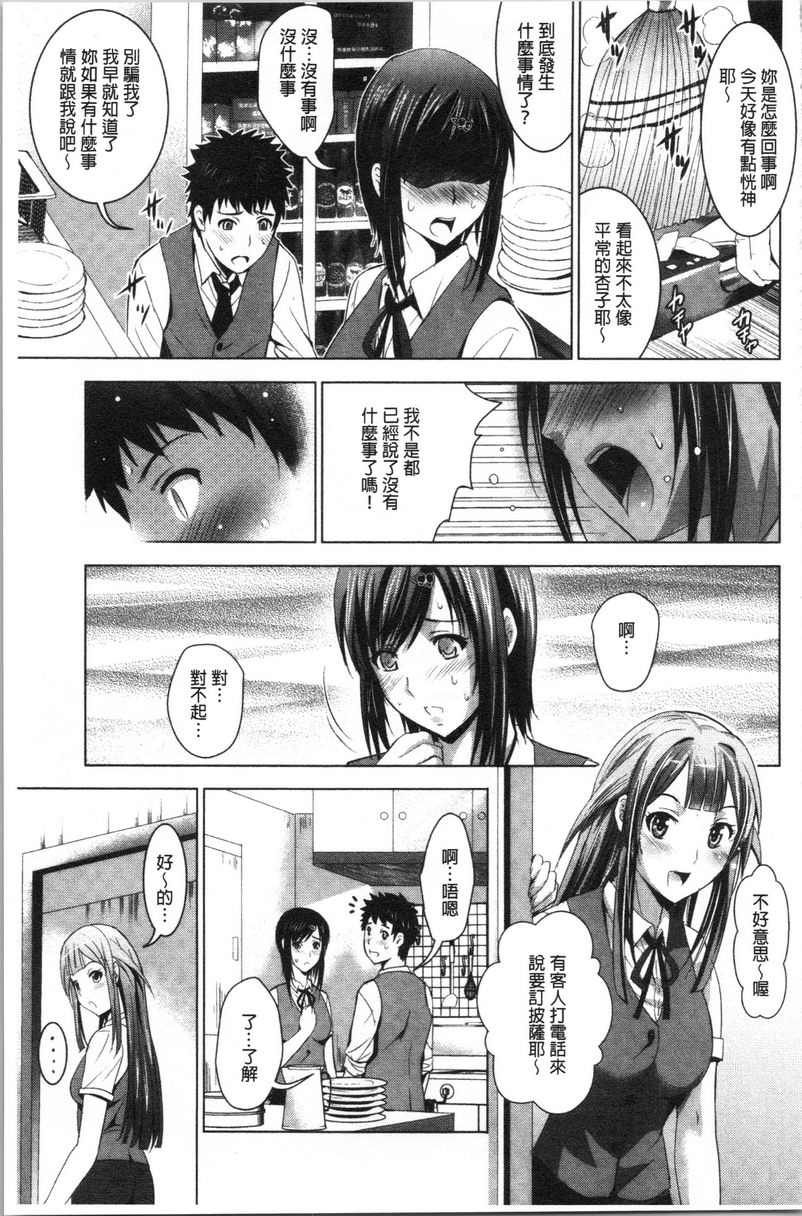 [日本漫画] 跟美人三姊妹开始经营情侣宾馆！下 单本,巨乳大奶,黑丝丝袜,御姐女王,巨尻#[24P]-13