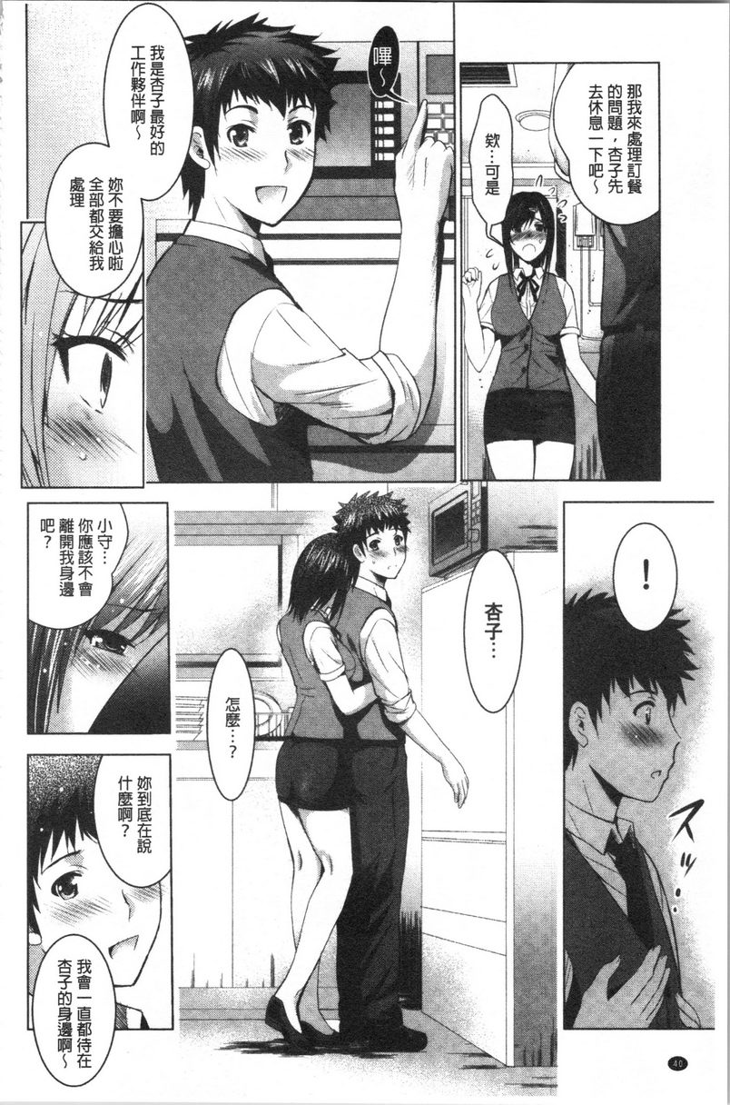 [日本漫画] 跟美人三姊妹开始经营情侣宾馆！下 单本,巨乳大奶,黑丝丝袜,御姐女王,巨尻#[24P]-14
