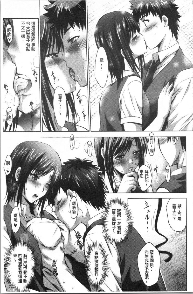 [日本漫画] 跟美人三姊妹开始经营情侣宾馆！下 单本,巨乳大奶,黑丝丝袜,御姐女王,巨尻#[24P]-15