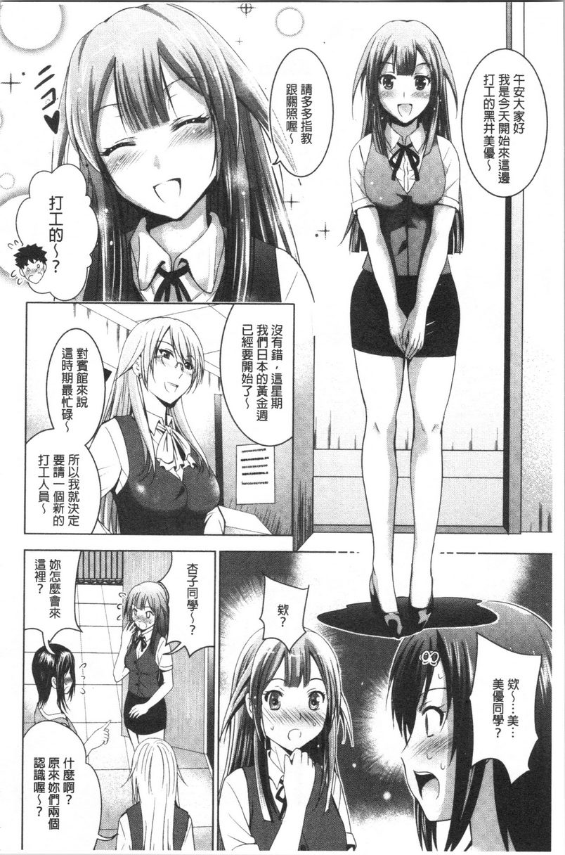 [日本漫画] 跟美人三姊妹开始经营情侣宾馆！下 单本,巨乳大奶,黑丝丝袜,御姐女王,巨尻#[24P]-2