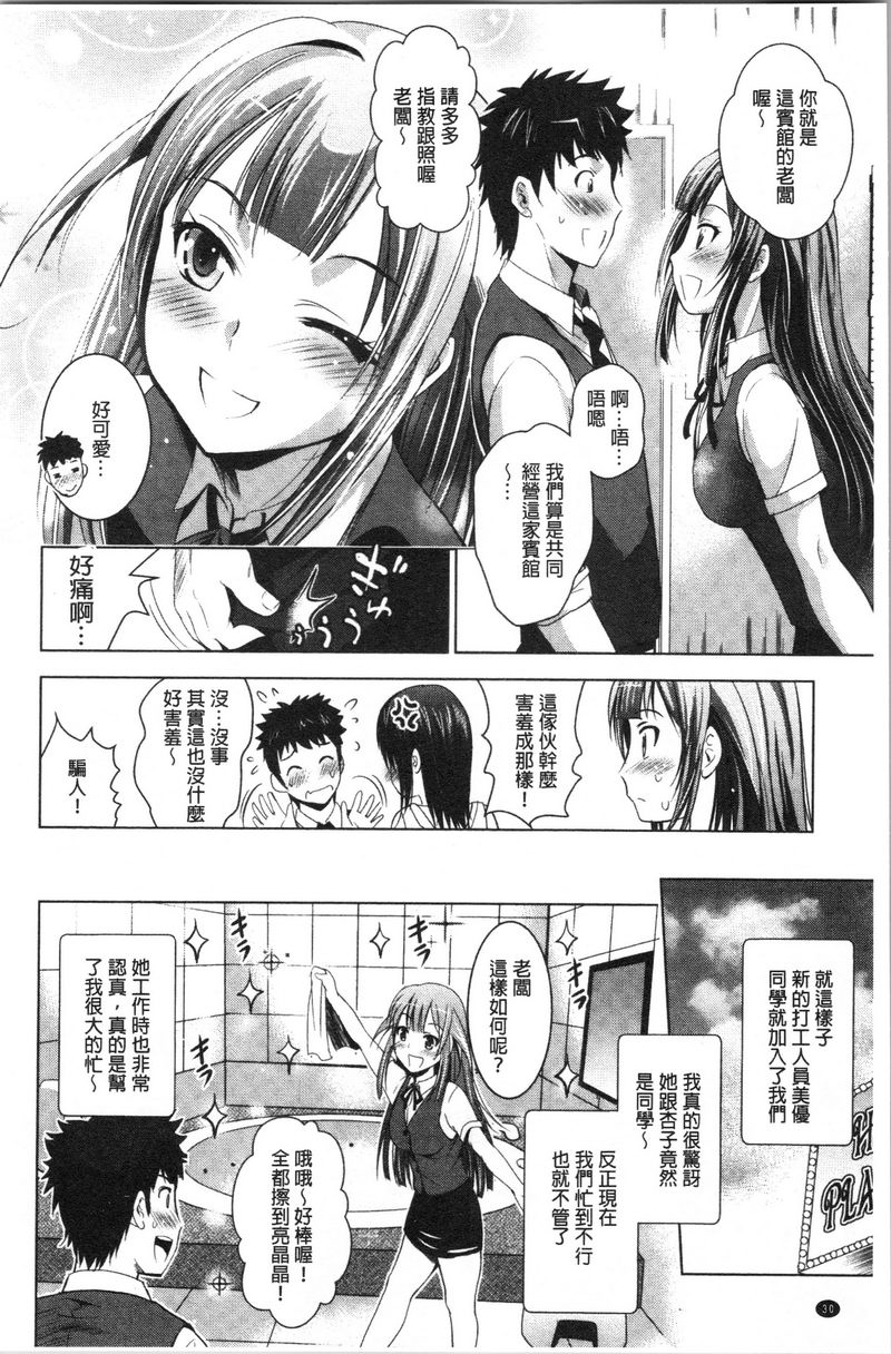 [日本漫画] 跟美人三姊妹开始经营情侣宾馆！下 单本,巨乳大奶,黑丝丝袜,御姐女王,巨尻#[24P]-4