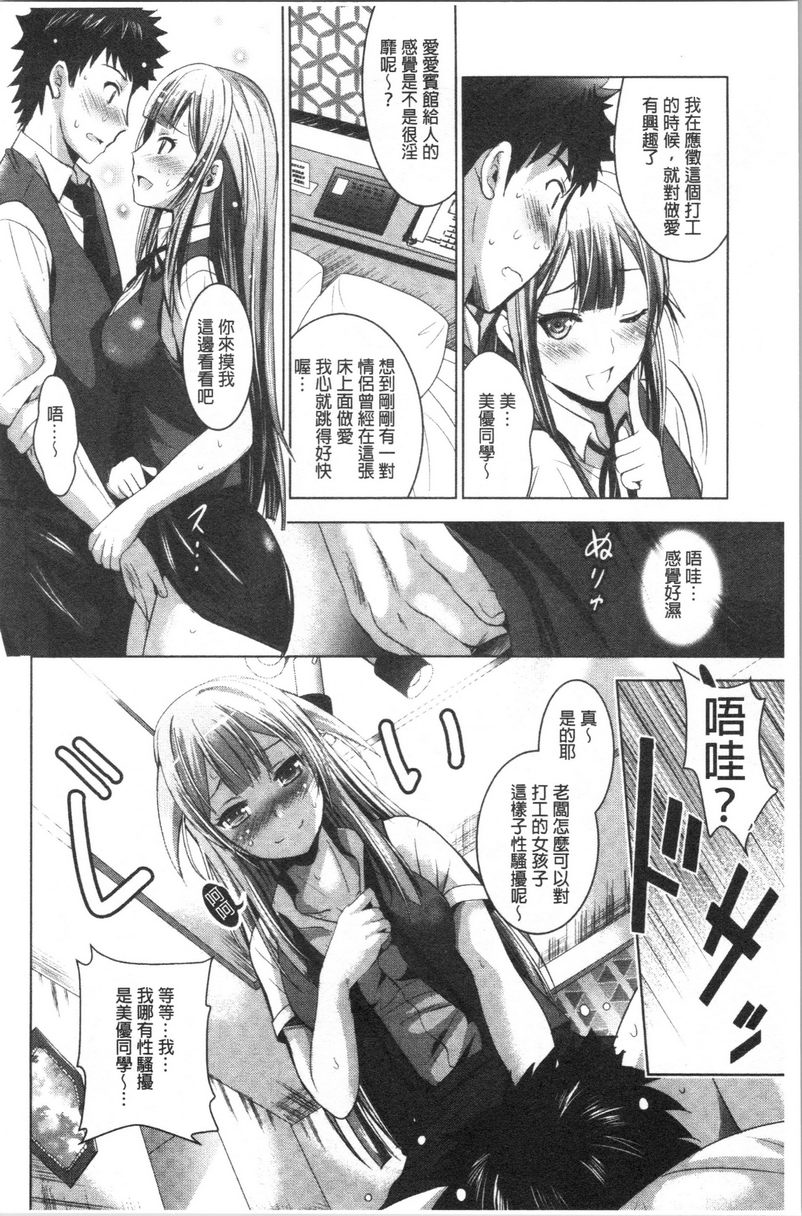 [日本漫画] 跟美人三姊妹开始经营情侣宾馆！下 单本,巨乳大奶,黑丝丝袜,御姐女王,巨尻#[24P]-6