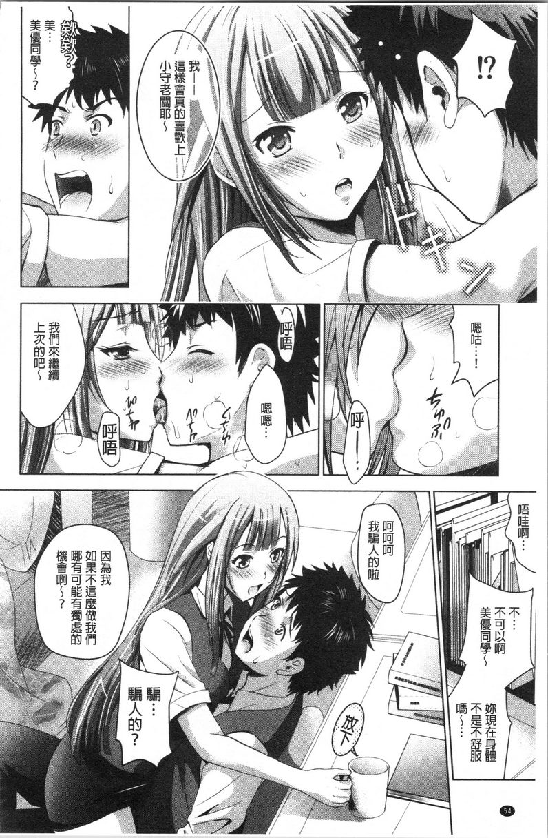 [日本漫画] 跟美人三姊妹开始经营情侣宾馆！下 单本,巨乳大奶,黑丝丝袜,御姐女王,巨尻#[20P]-4