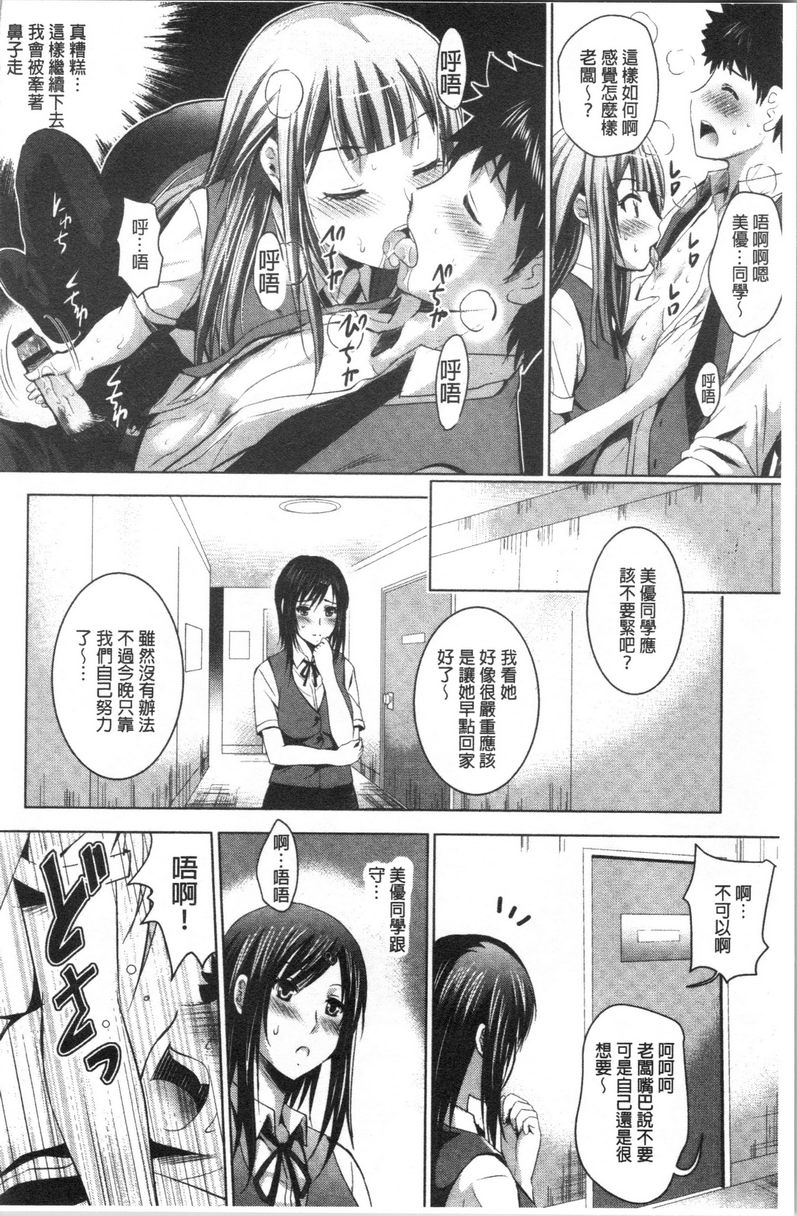 [日本漫画] 跟美人三姊妹开始经营情侣宾馆！下 单本,巨乳大奶,黑丝丝袜,御姐女王,巨尻#[20P]-6