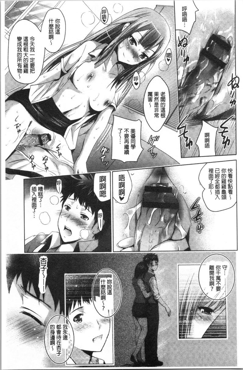 [日本漫画] 跟美人三姊妹开始经营情侣宾馆！下 单本,巨乳大奶,黑丝丝袜,御姐女王,巨尻#[20P]-7