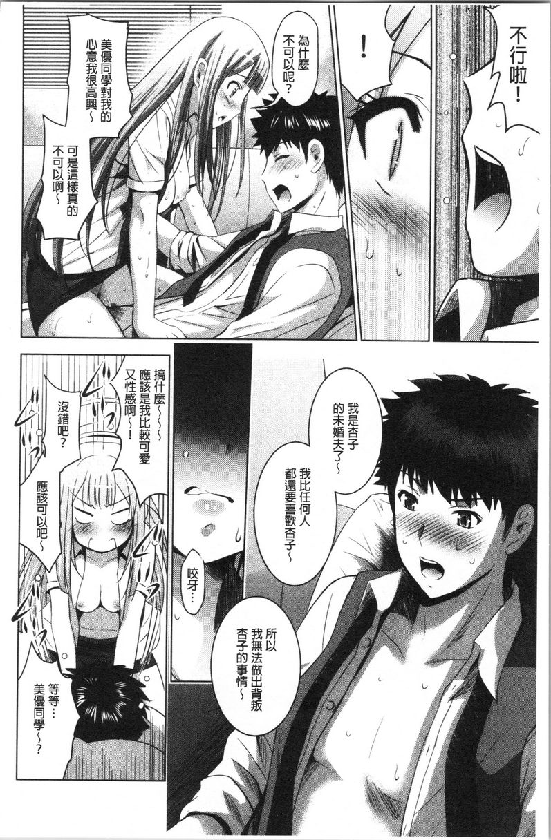 [日本漫画] 跟美人三姊妹开始经营情侣宾馆！下 单本,巨乳大奶,黑丝丝袜,御姐女王,巨尻#[20P]-8